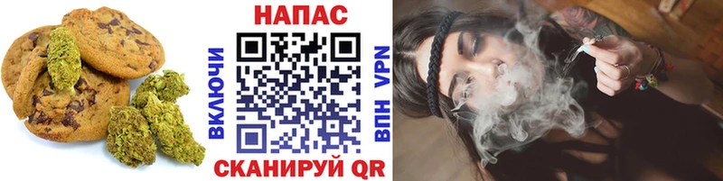 Печенье с ТГК конопля  Купить закладки  Нязепетровск 