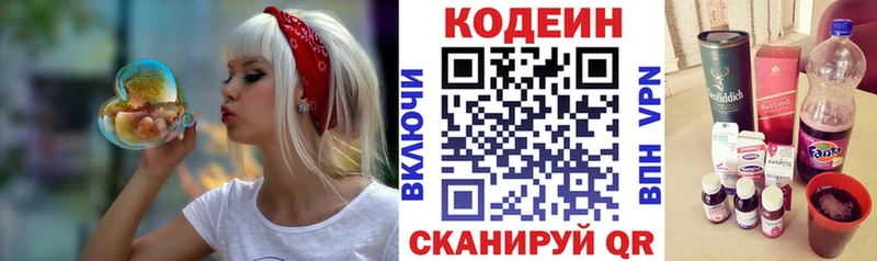 Купить  Нязепетровск  Codein Purple Drank 
