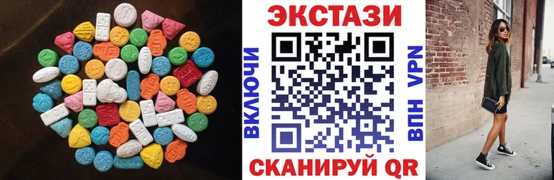 Ecstasy 250 мг  Купить где  Нязепетровск 