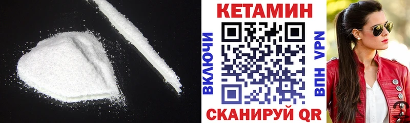 Кетамин VHQ Купить Нязепетровск