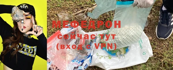 мяу мяу кристалл Костерёво