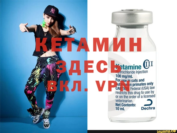 мяу мяу кристалл Костерёво