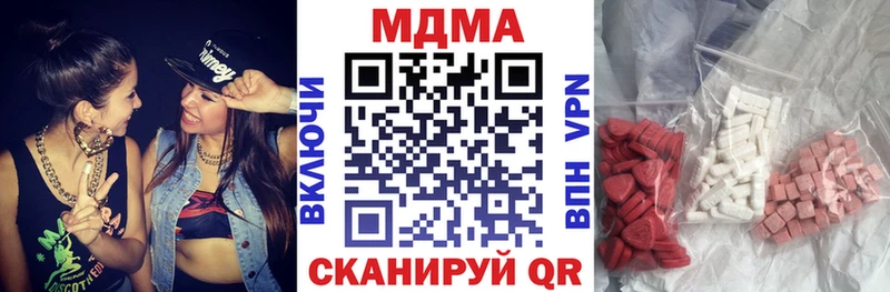 Купить закладки  Нязепетровск  МДМА кристаллы 